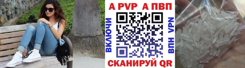 А ПВП VHQ Бокситогорск