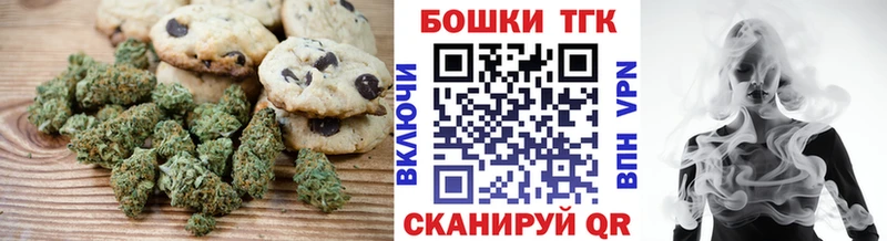 Печенье с ТГК конопля  Бокситогорск 