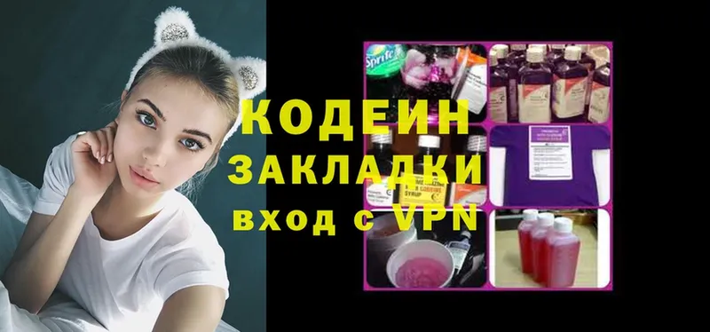 МЕГА вход  Бокситогорск  Кодеин Purple Drank 