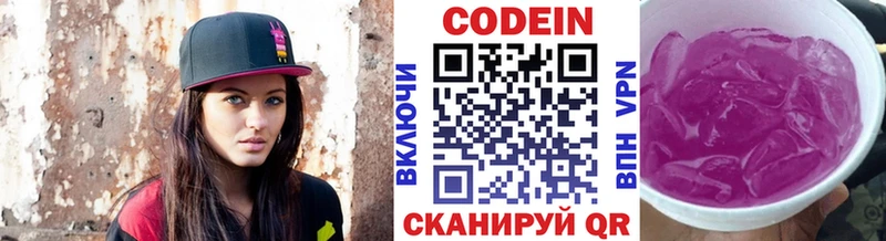Codein Purple Drank Бокситогорск