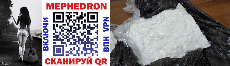 Мефедрон mephedrone mega ссылка Бокситогорск